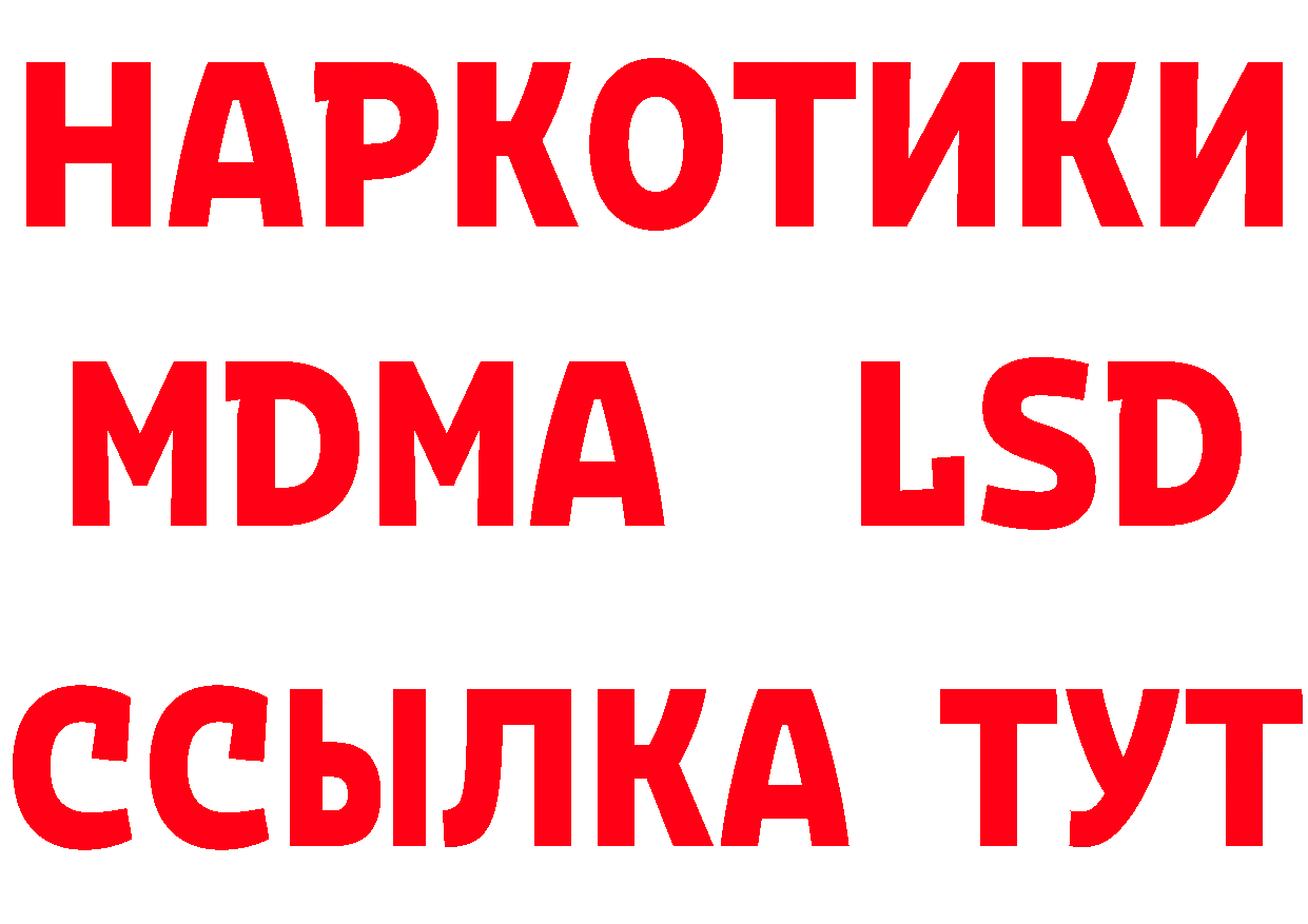 МЕТАДОН кристалл ТОР это блэк спрут Новопавловск