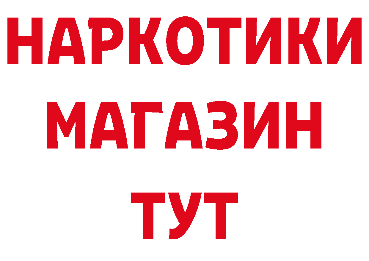 БУТИРАТ оксибутират зеркало площадка гидра Новопавловск