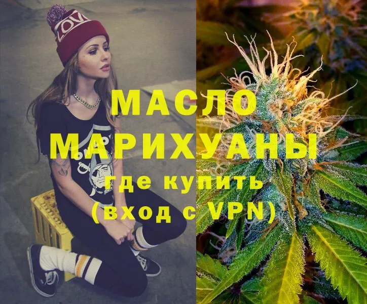 Дистиллят ТГК THC oil  Новопавловск 